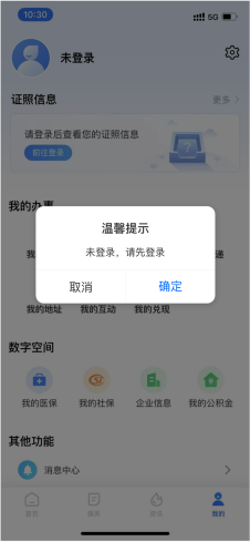 湘易办图3