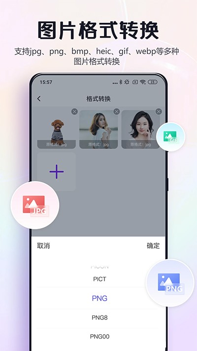改图鸭pro解锁版(4)