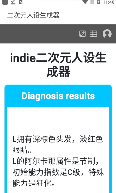 二次元人设生成器汉化版图3