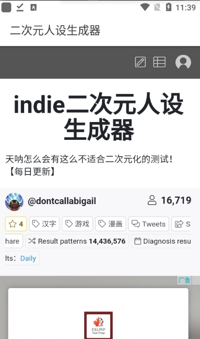二次元人设生成器汉化版图2