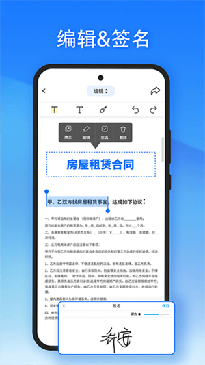 轻闪pdf免费原版图3
