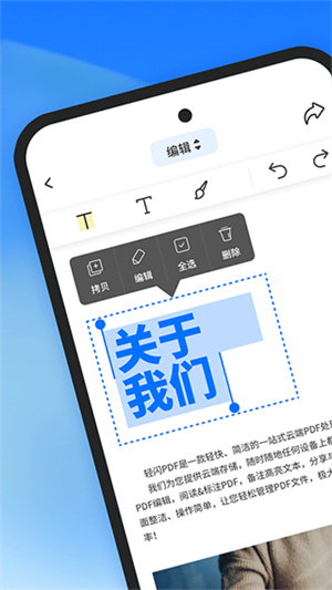 轻闪pdf免费原版图2