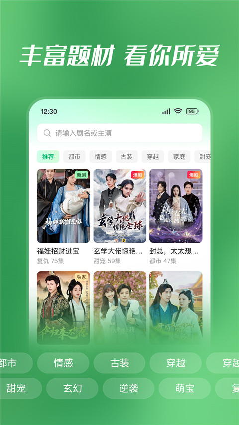 七猫短剧通用版图3