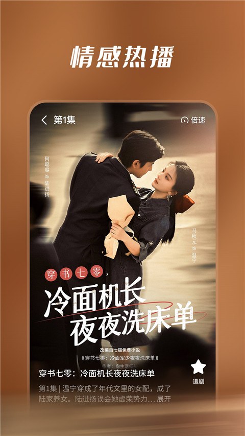 七猫短剧通用版图1