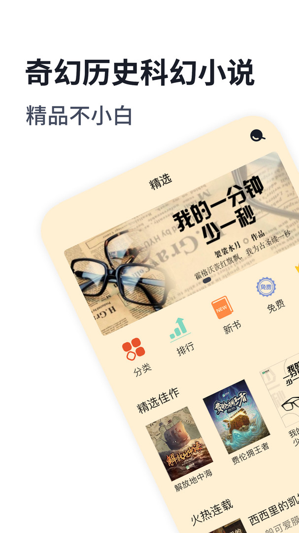 独阅读小说最新版图1