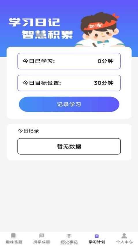 成语视界官方最新版图4