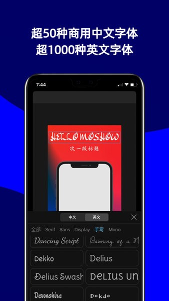魔秀桌面安卓版图2