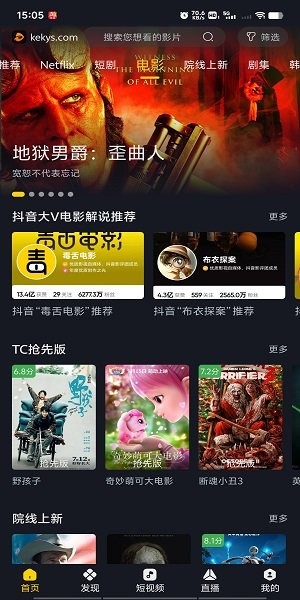 可可影视无广告版图3