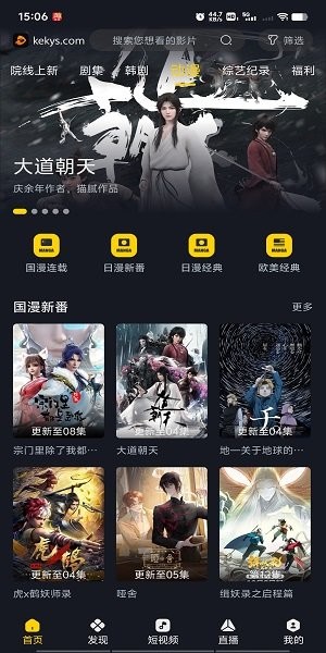 可可影视无广告版图2