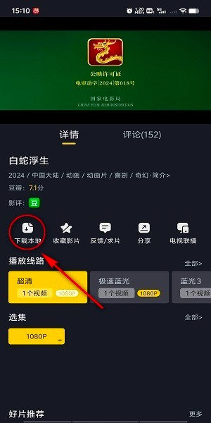 可可影视无广告版图1
