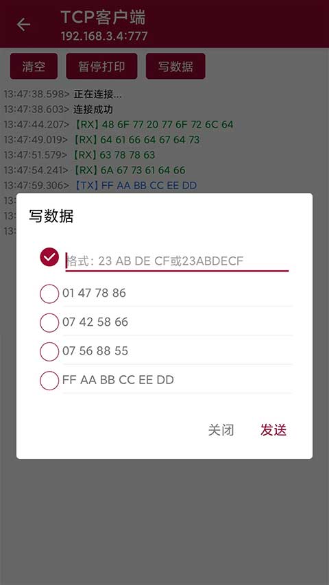 网络调试助手cm精装版图2