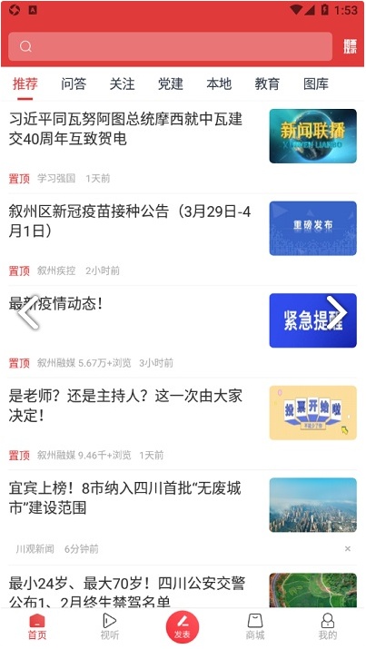 酒都惠