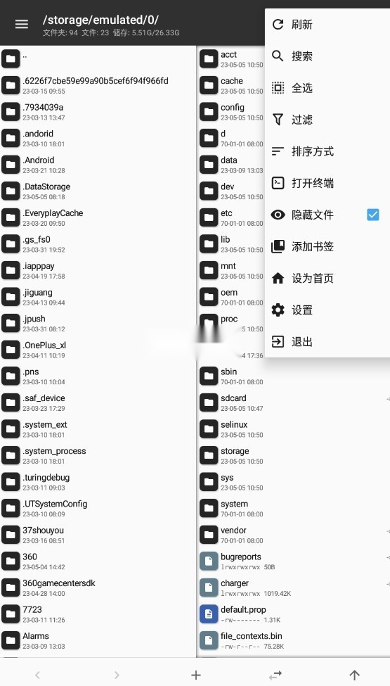 mt文件管理器