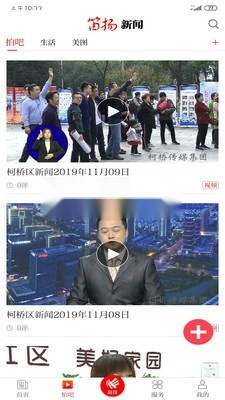 笛扬新闻图3