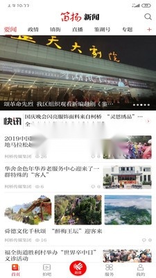 笛扬新闻图4