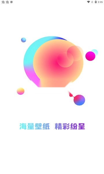 祥瑞主题壁纸大全官方最新版图1