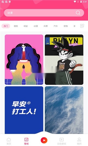 祥瑞主题壁纸大全官方最新版图3