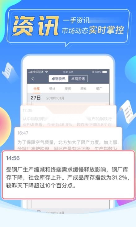 卓钢链