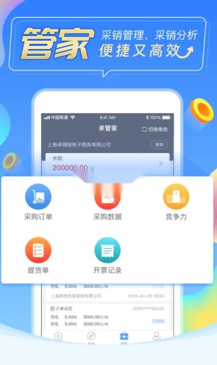卓钢链