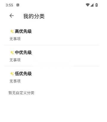 奇妙应用