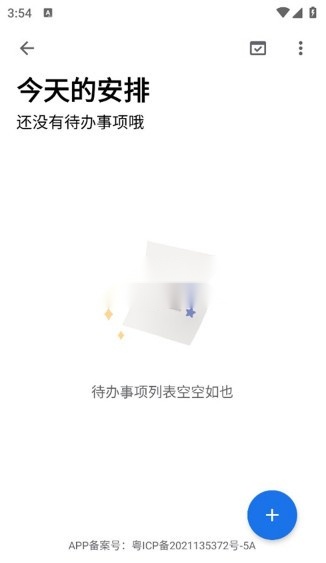 奇妙应用