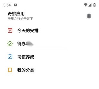 奇妙应用
