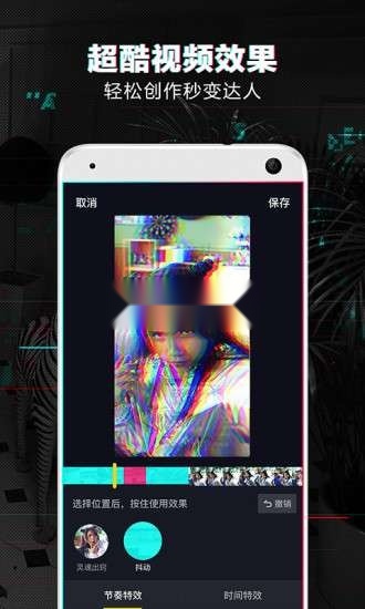 抖音短视频安装图2