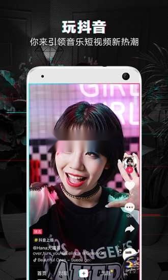 抖音短视频安装图4
