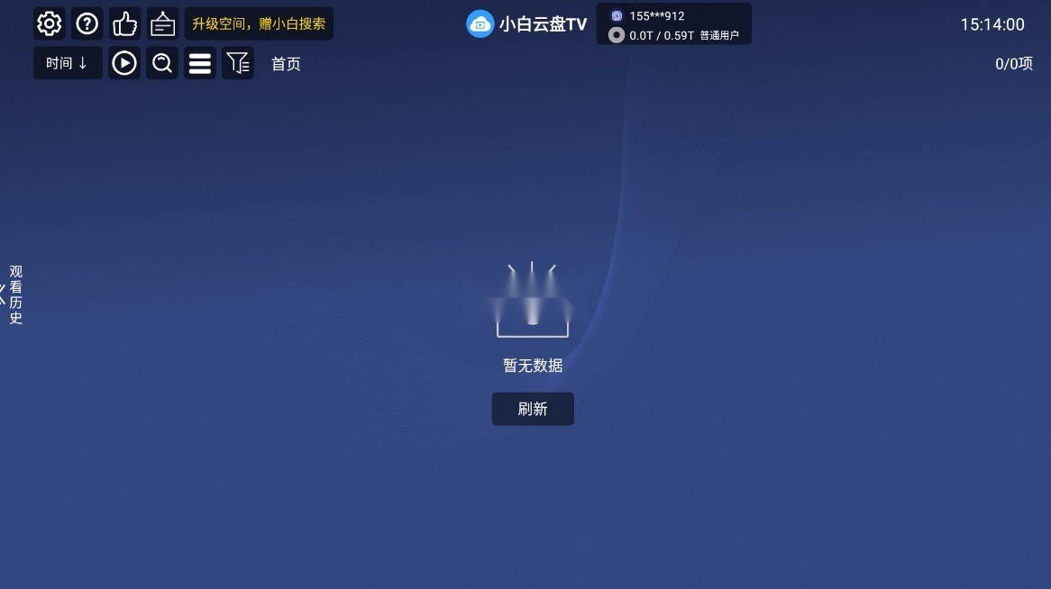 小白云盘