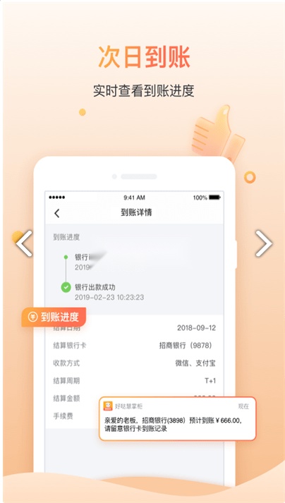 好哒慧掌柜