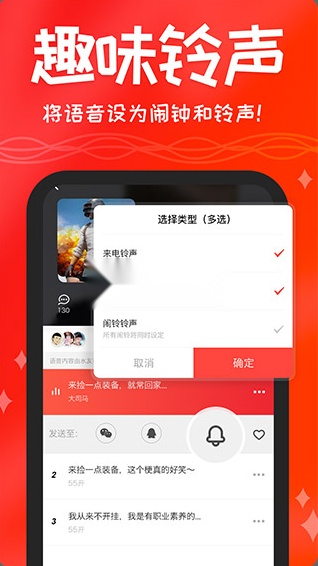 很皮语音包最新版2