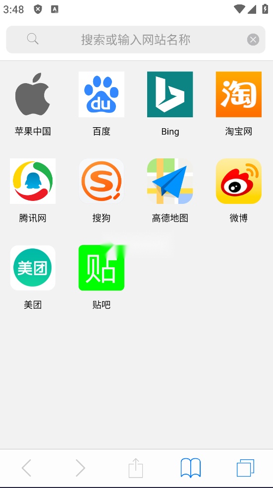 safari浏览器(1)