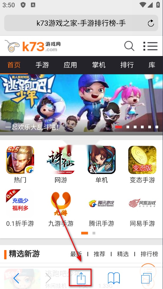 safari浏览器(5)
