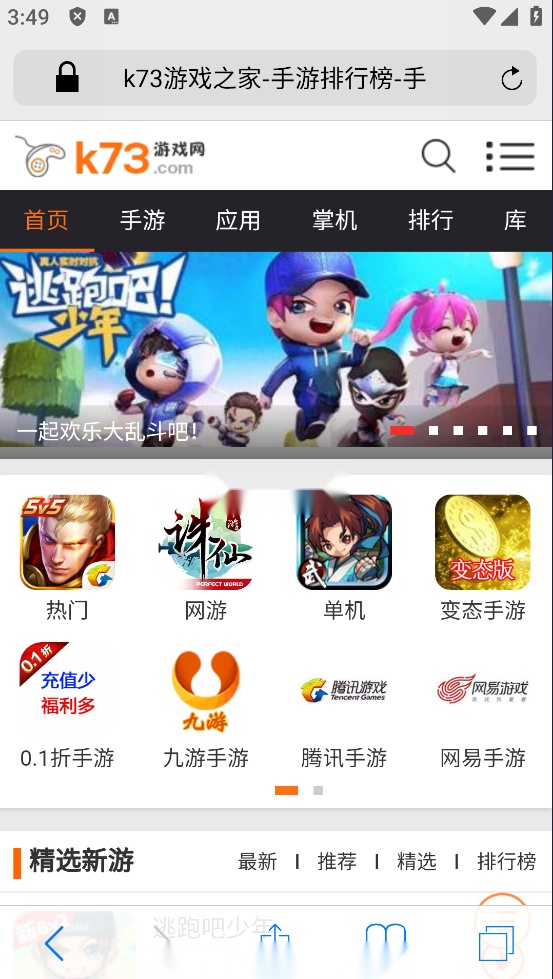 safari浏览器(4)