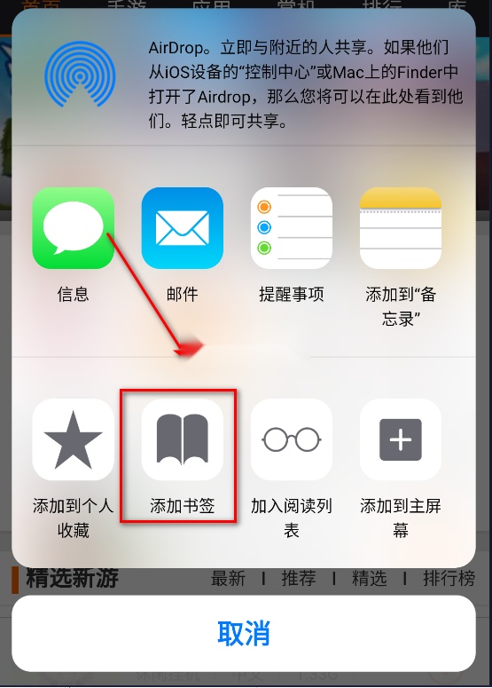safari浏览器(6)