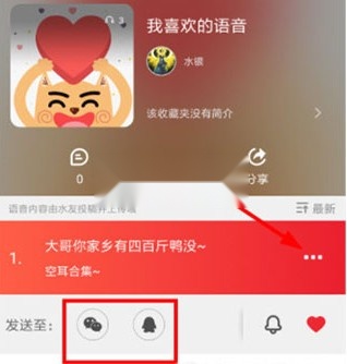 很皮语音包最新版7