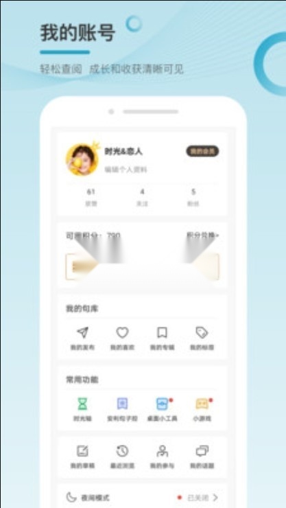 句子控