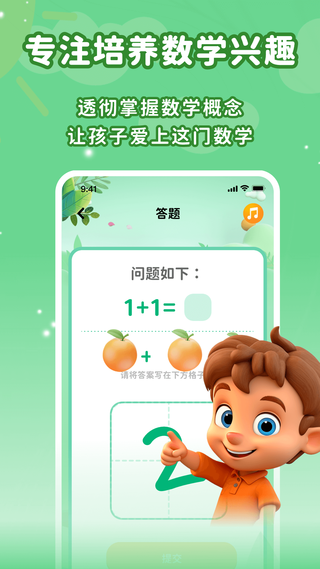 宝宝早教识字口语算术大全图3