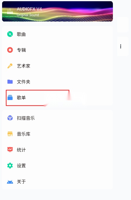 椒盐音乐