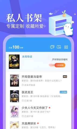 米读小说安卓版图4
