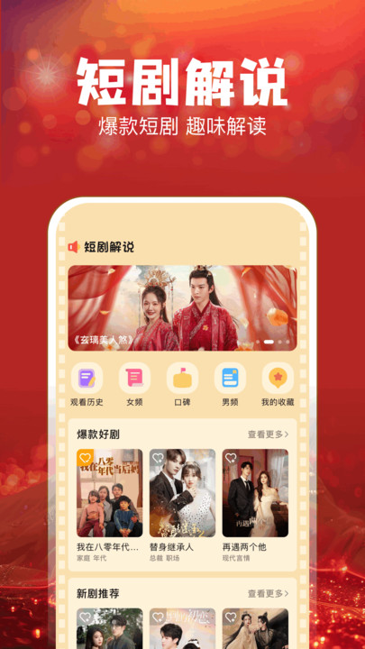 叮当短剧图3