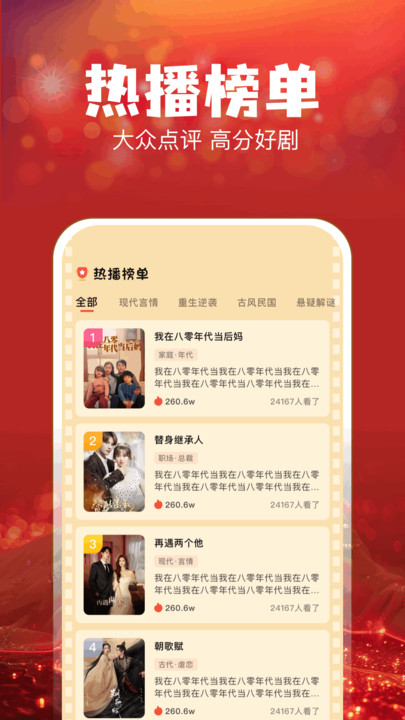 叮当短剧图2