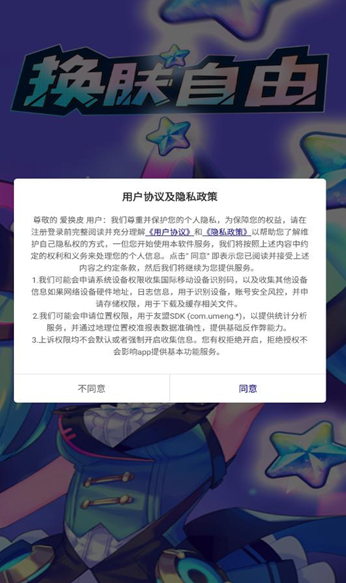 爱换皮图2