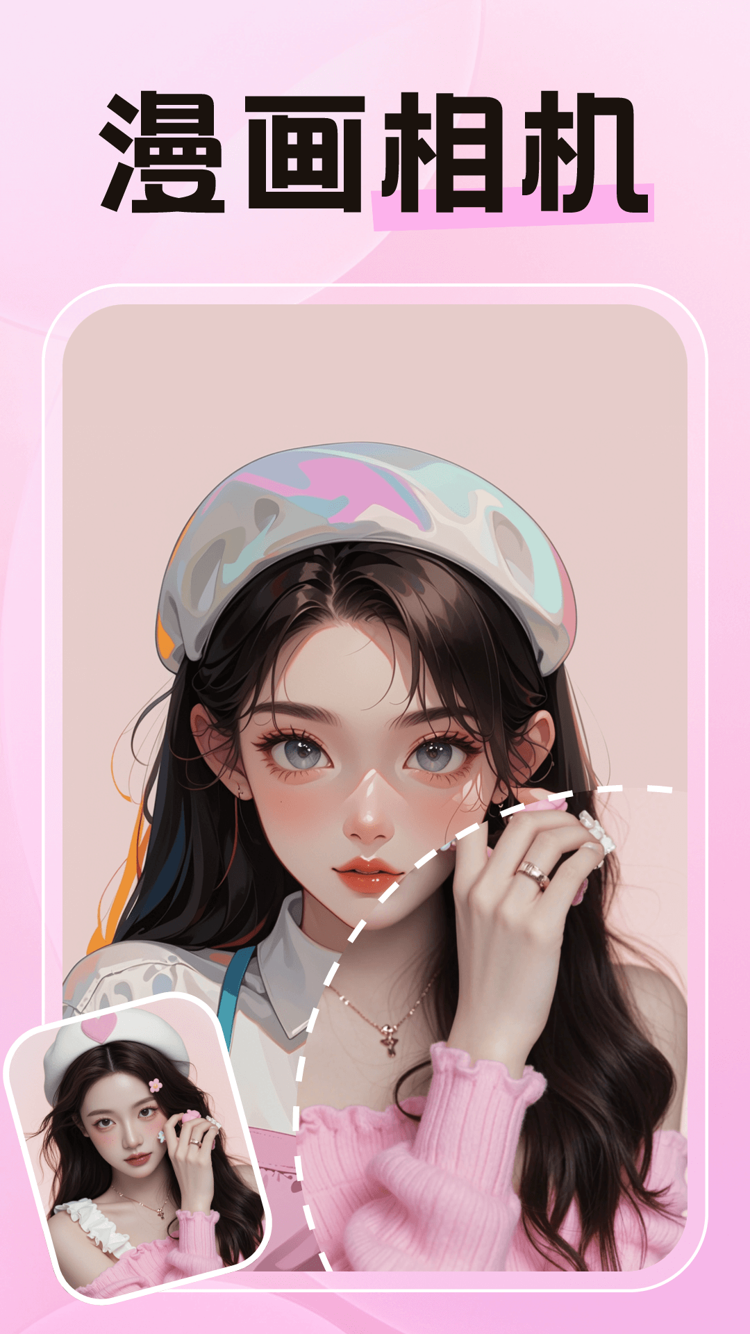 特效AI相机图2