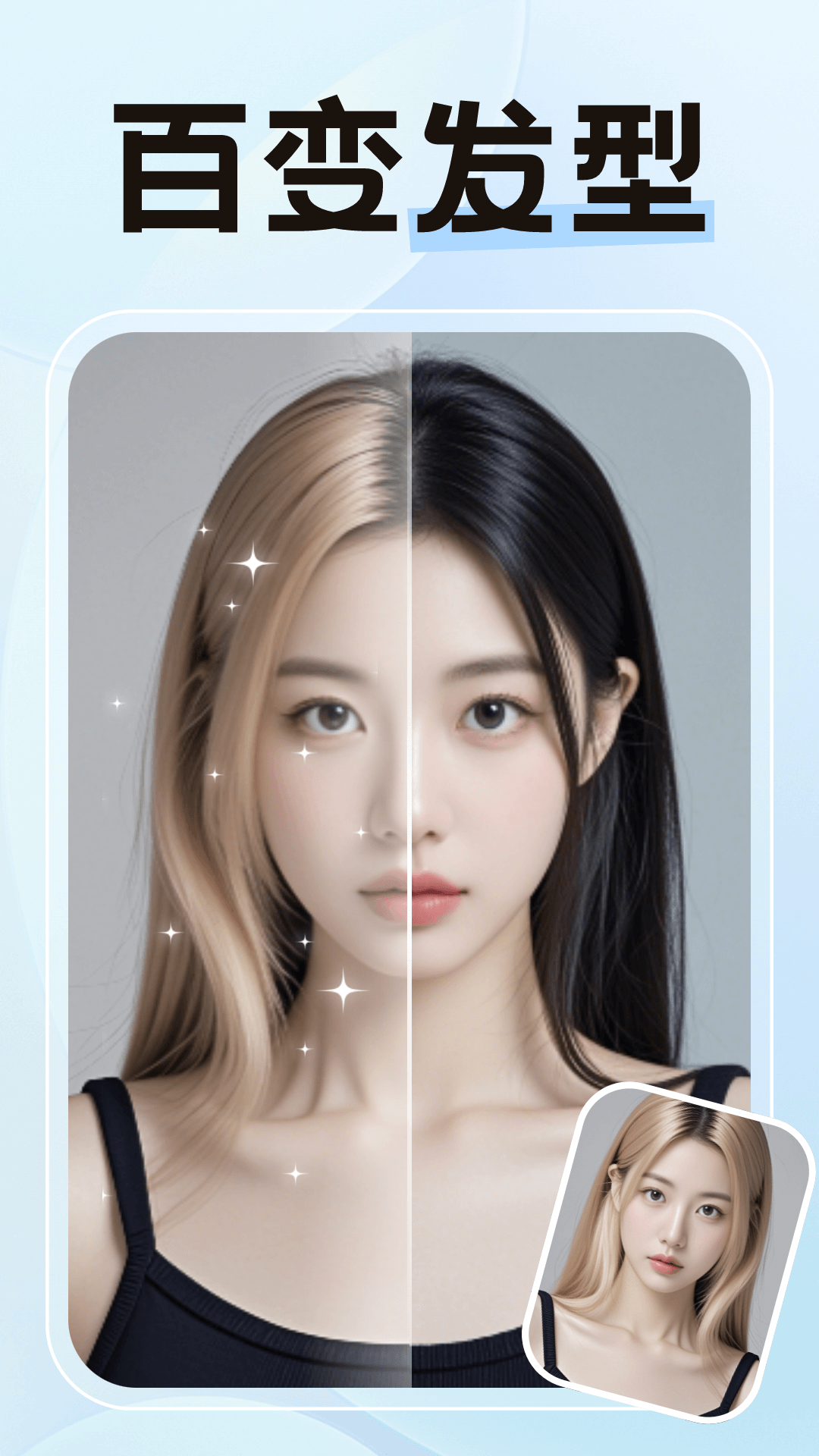 特效AI相机图1