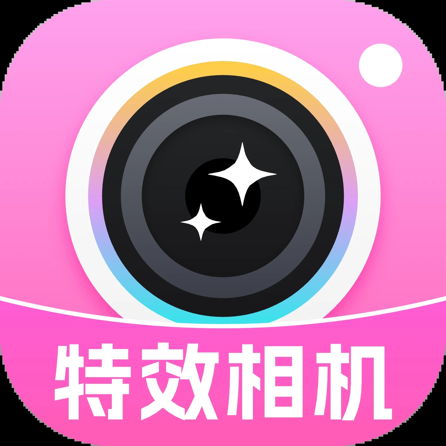 特效AI相机