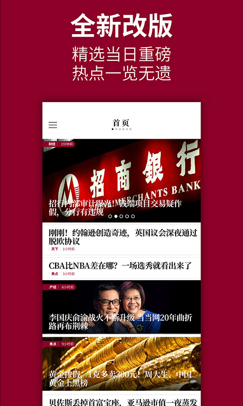时代周报(1)