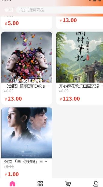 映缘原版图3