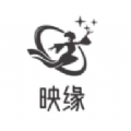 映缘