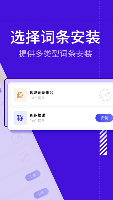 糊弄键盘手机正版图1